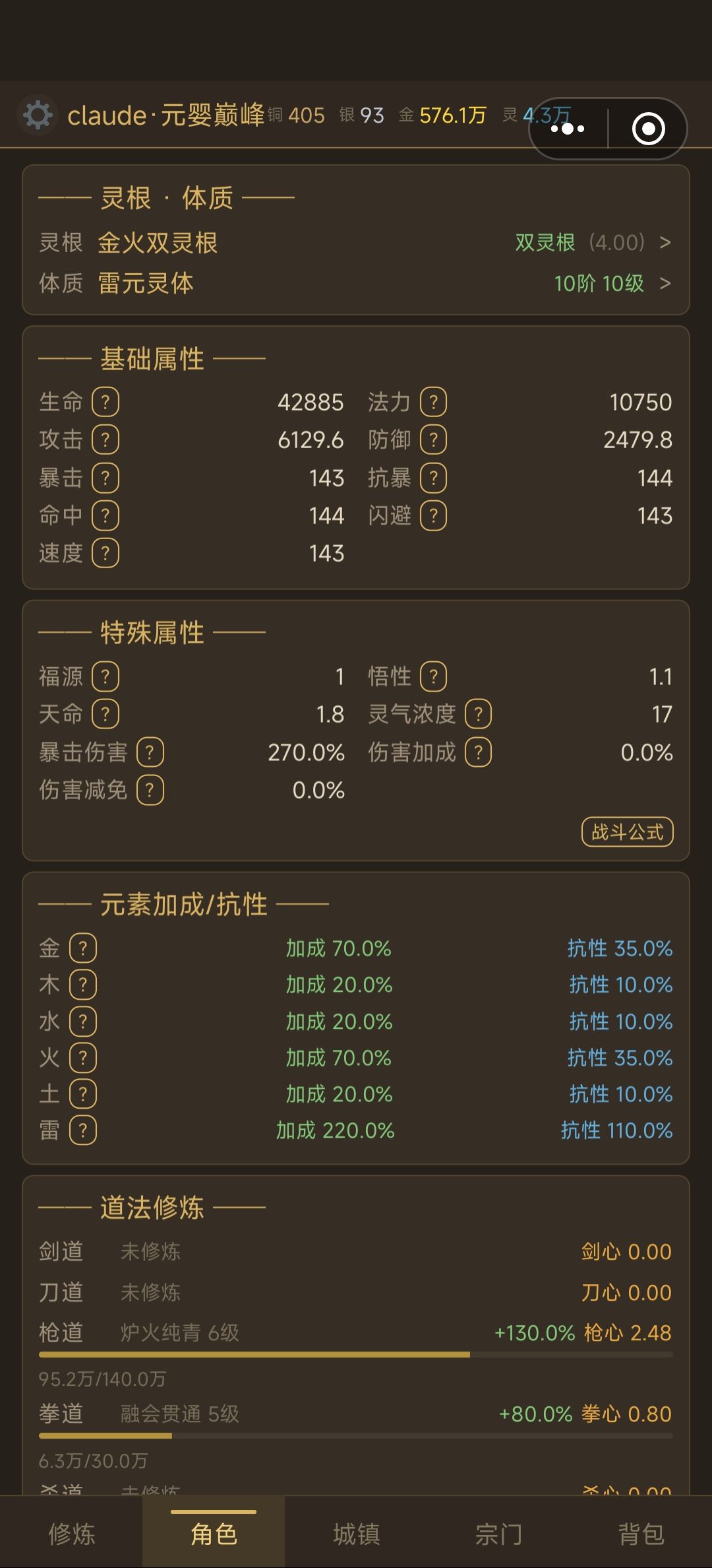 境界冲太快,卡在禁地了 2
