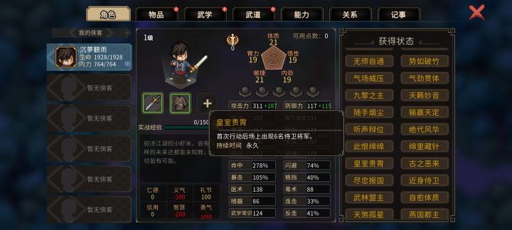666截图