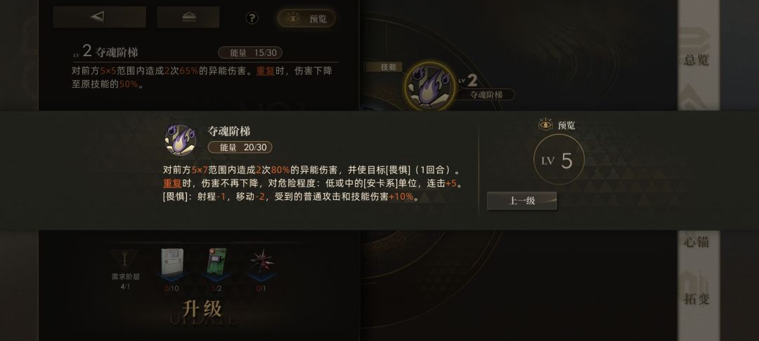 怎么分辨安卡系敌人? 1
