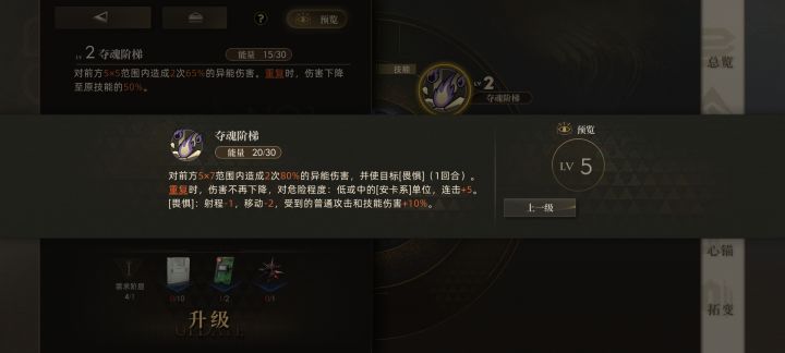 怎么分辨安卡系敌人?截图