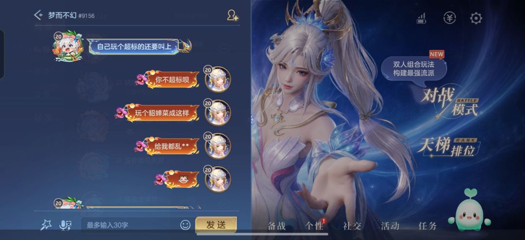 说荆轲克制貂蝉的神人来了 3