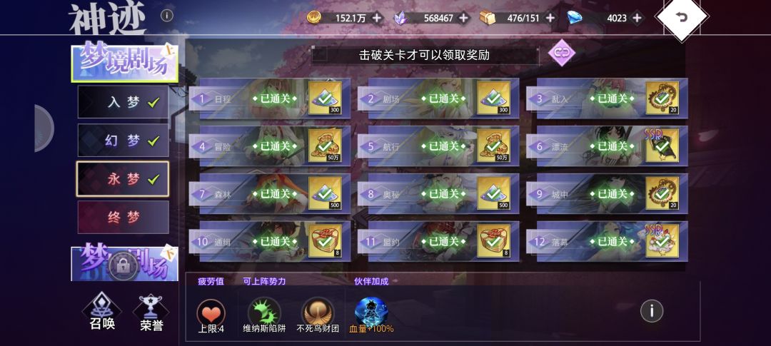 50级新副本神迹 3