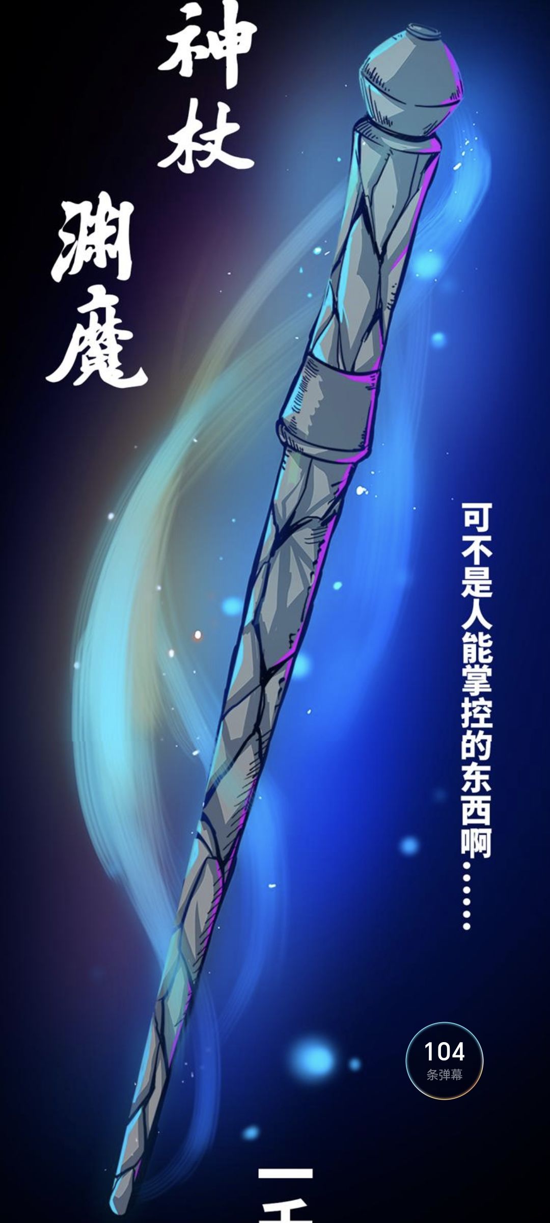 【武器创意征集】+黑耀+血刃渊魔 3