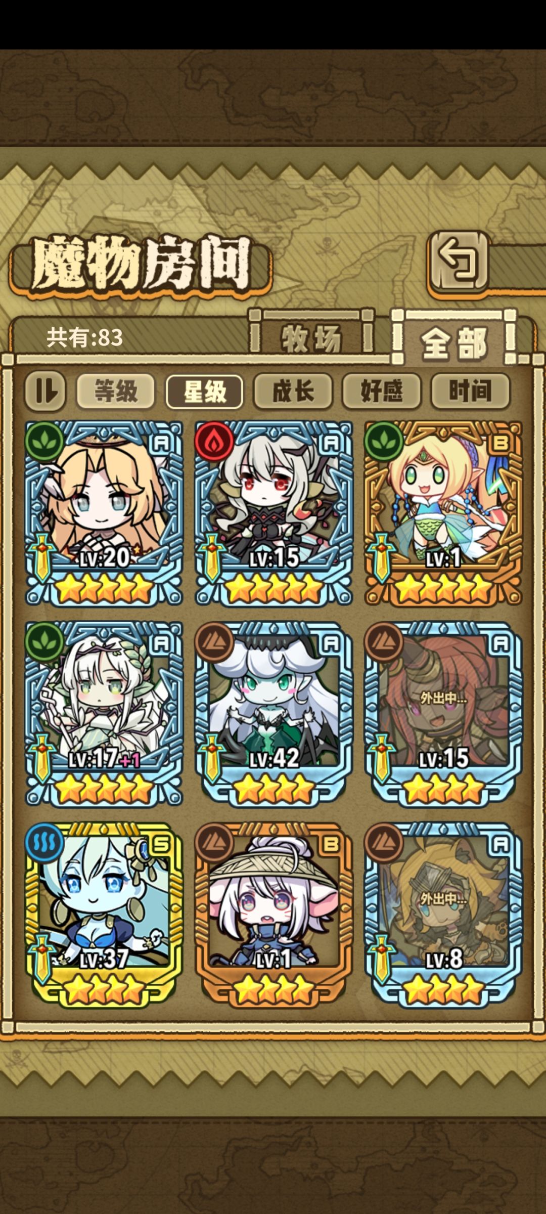 优先升级哪一个 2