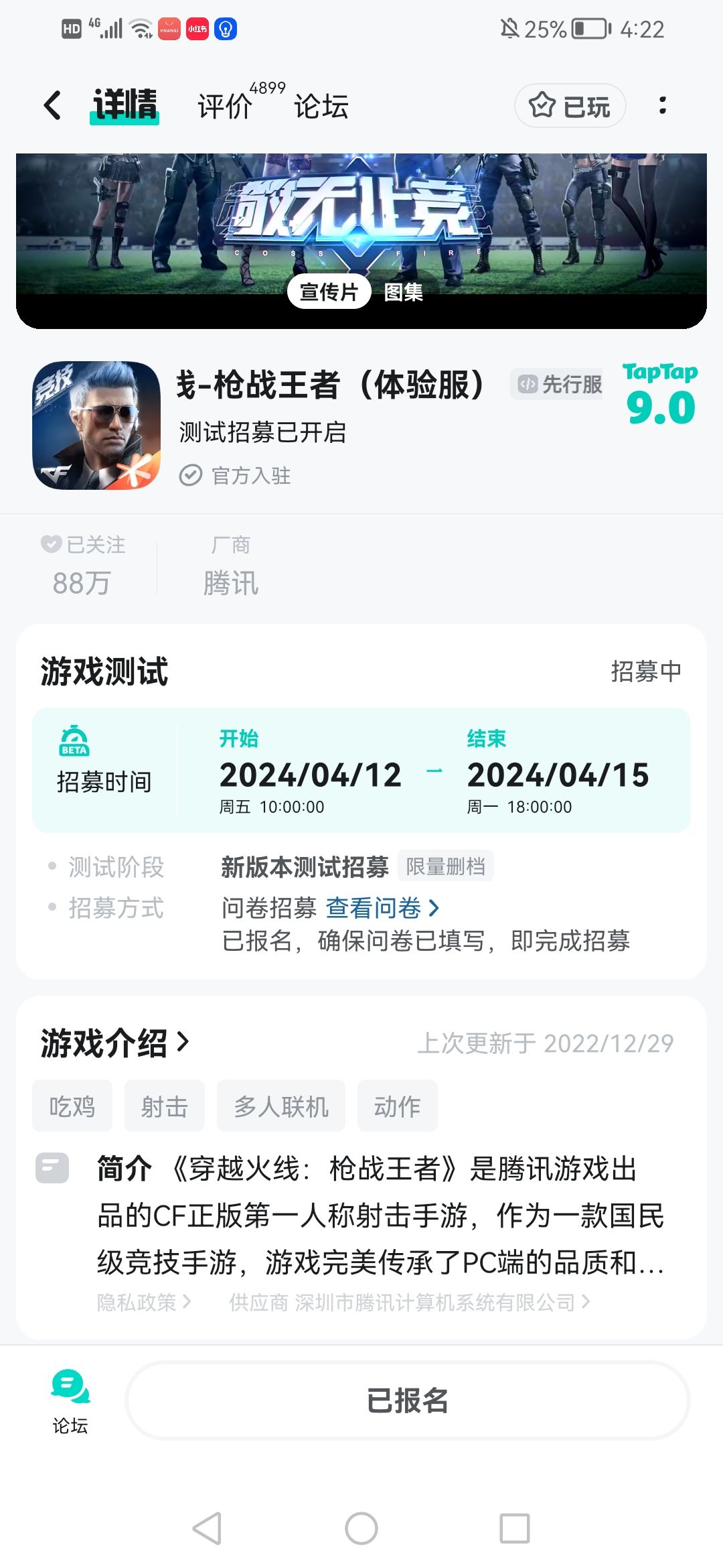 TapTap