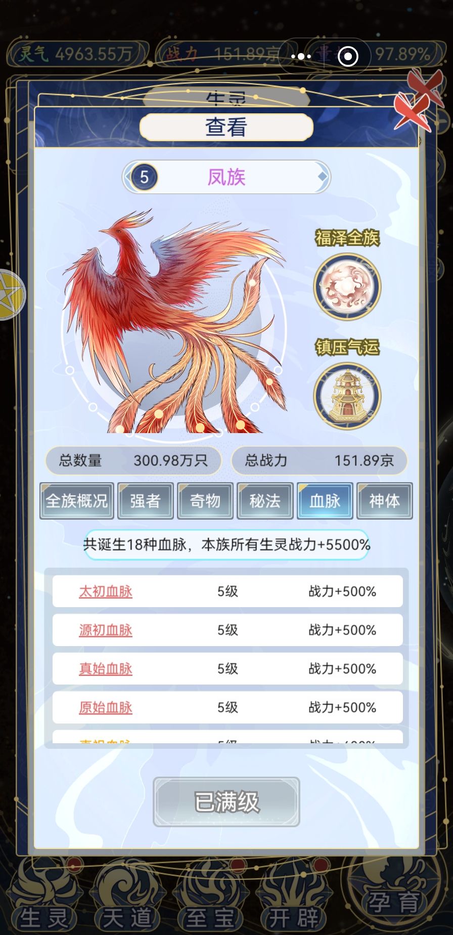 两个后期属性好夸张 1
