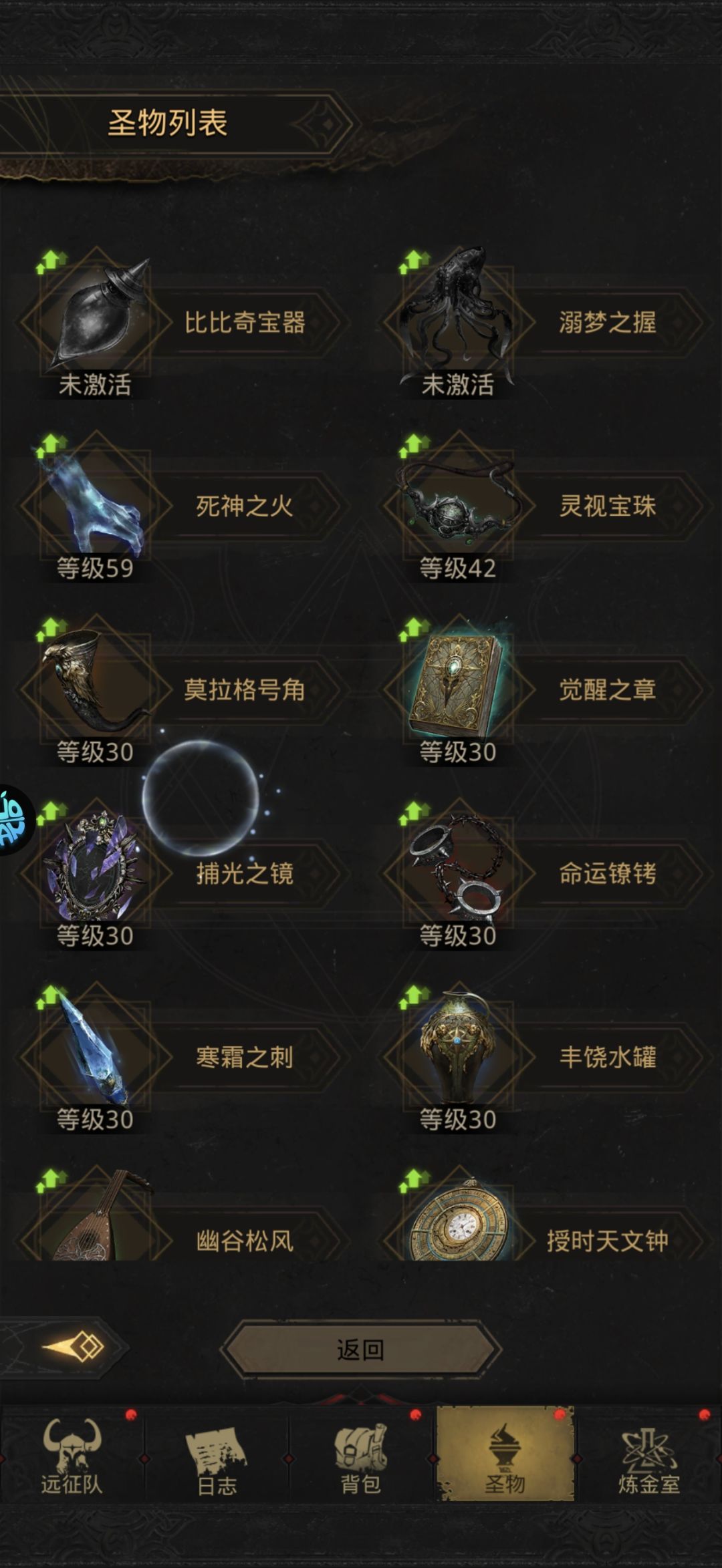 练成阵 3