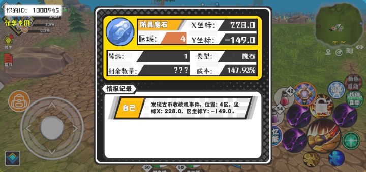 事件分享截图