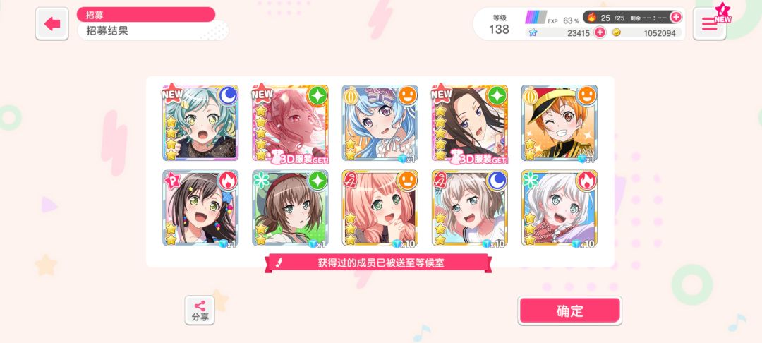 今日份免费二十连 2