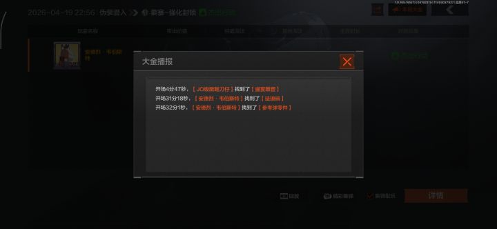 今天晚上22：56开的强化要塞截图