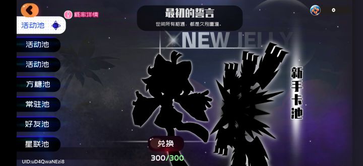 大佬们,这个选哪个啊,落樱和小樱还有纯白方解都抽出来了截图