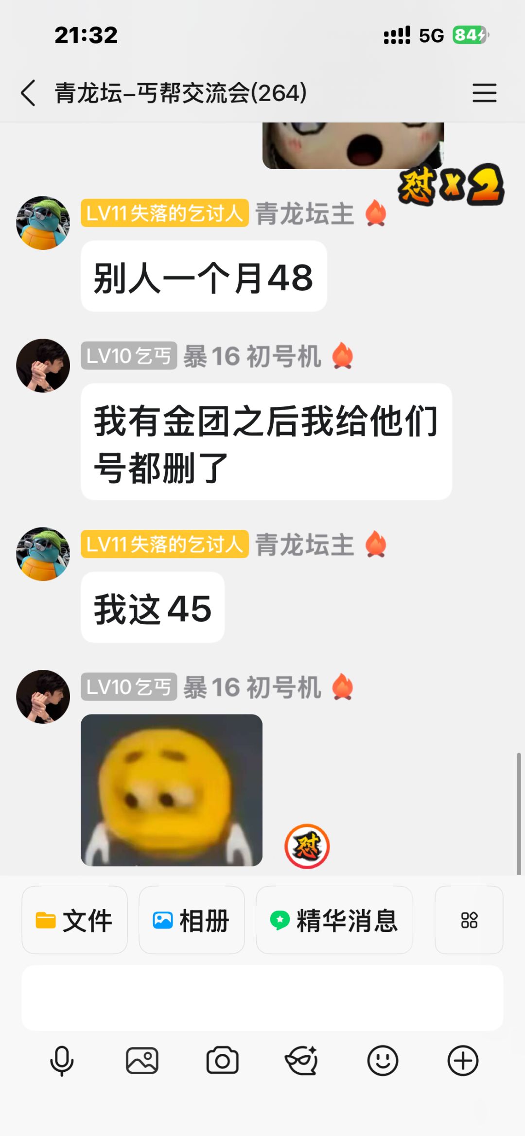 现在是大届号时代 4