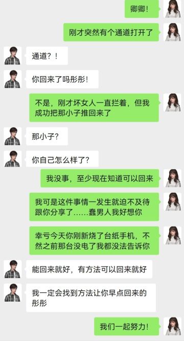 【纸嫁衣双人版 小剧场】纸嫁衣6彩蛋的脑洞产物