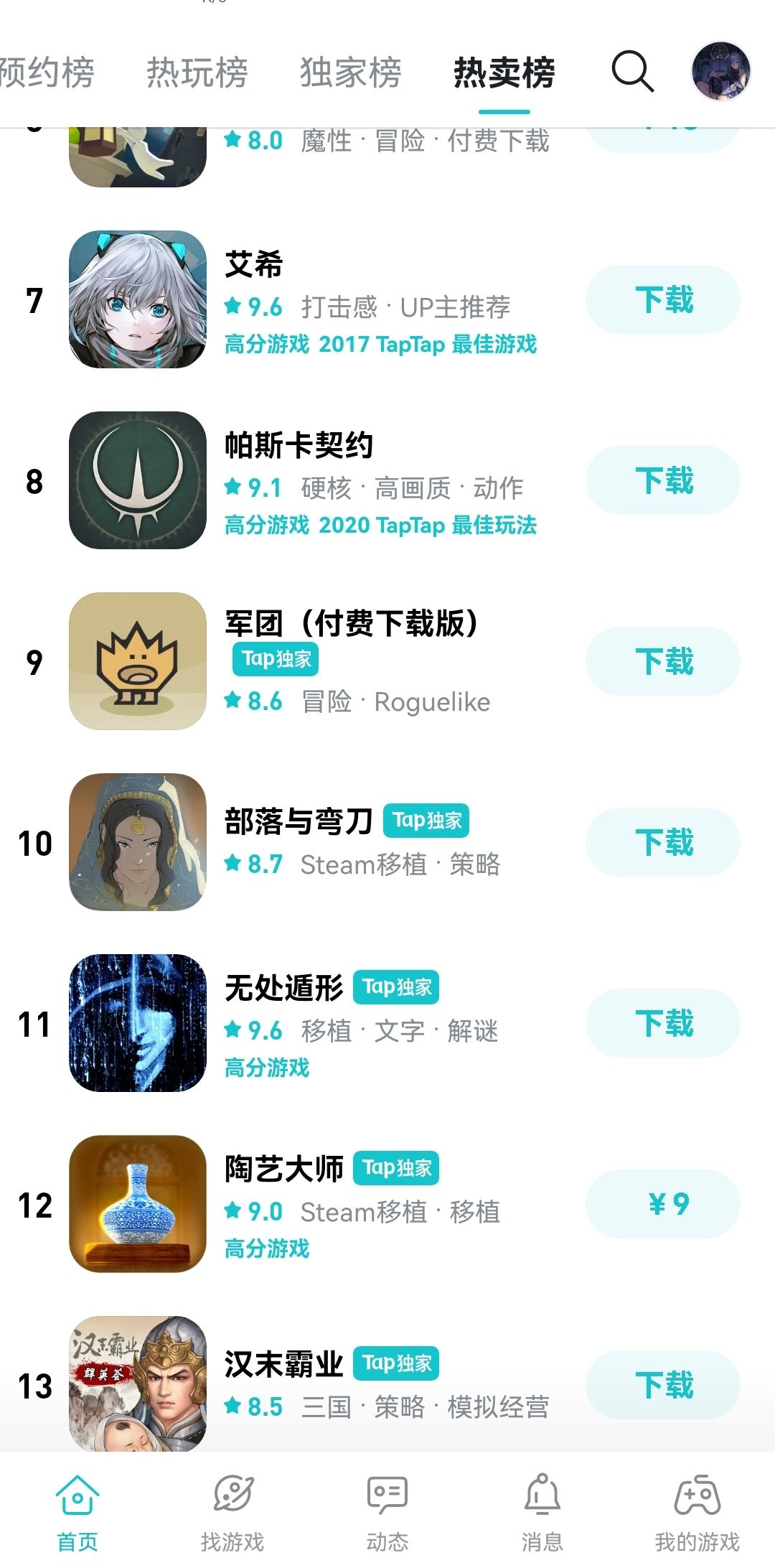 不知不觉居然买了这么多 1