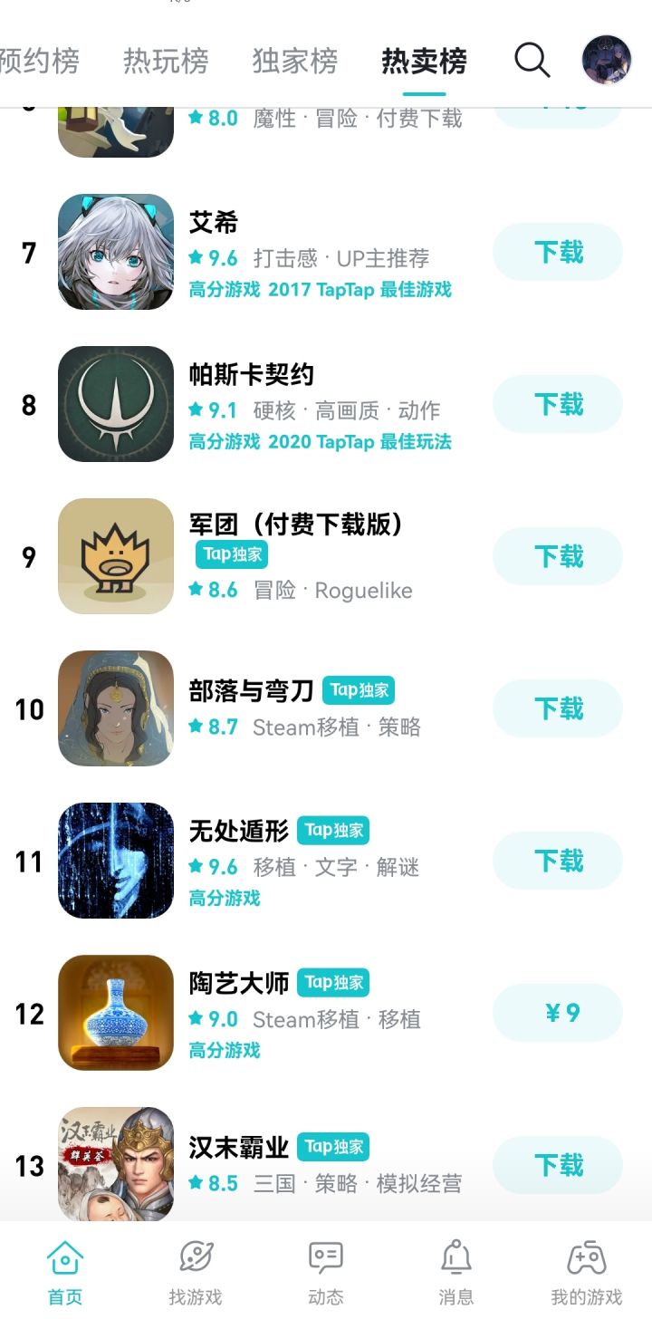 不知不觉居然买了这么多截图