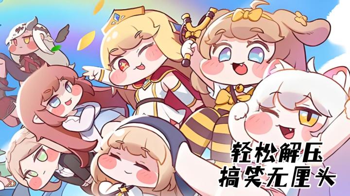 无厘头搞笑轻松日常今天你嘟了嘛截图