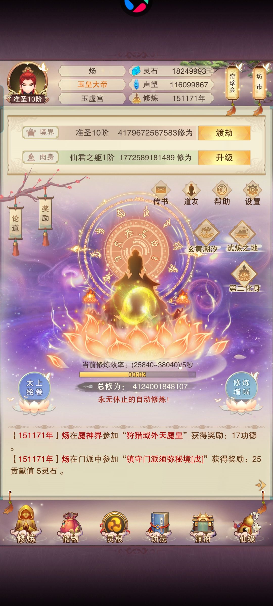 明天出新手村 1