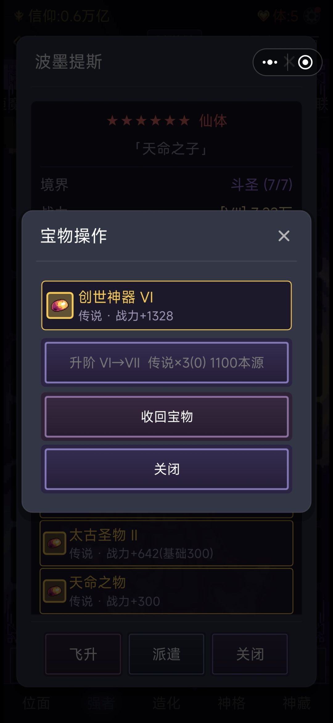 关于装备升阶 2