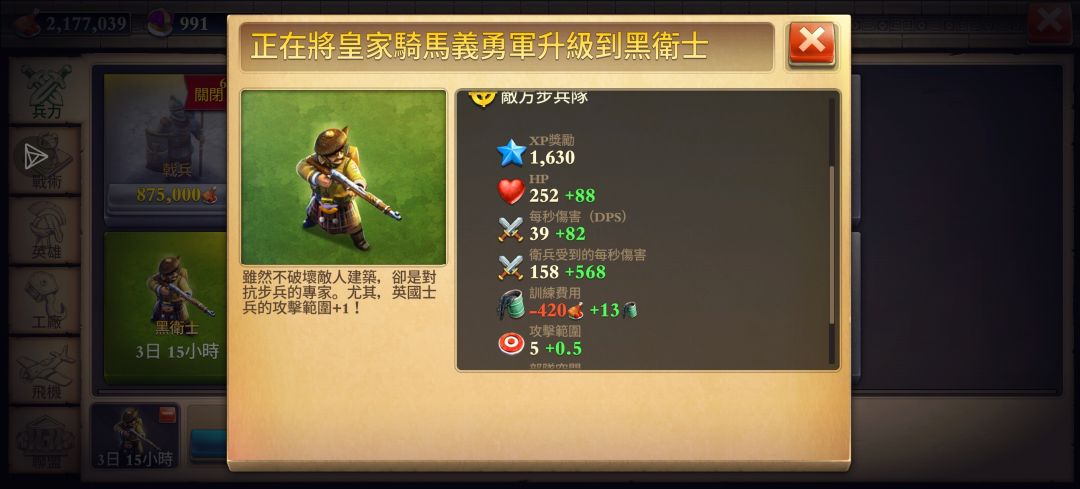 工业后英弓伤害 2