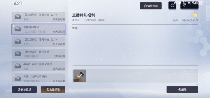 现在是尘宝截图
