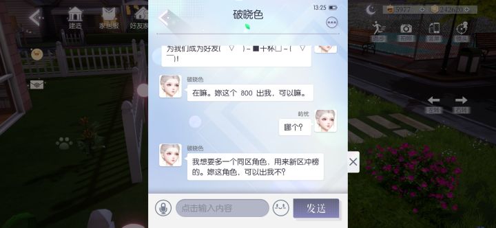 各位,想问一下他这什么意思啊?截图