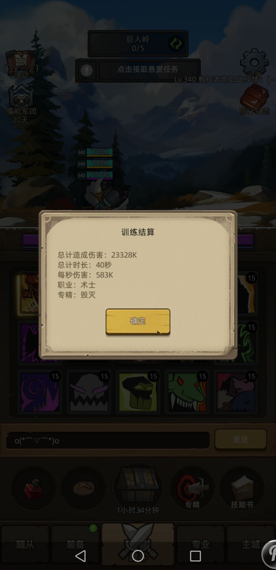 7.0版本毕业装备输出及过本 3