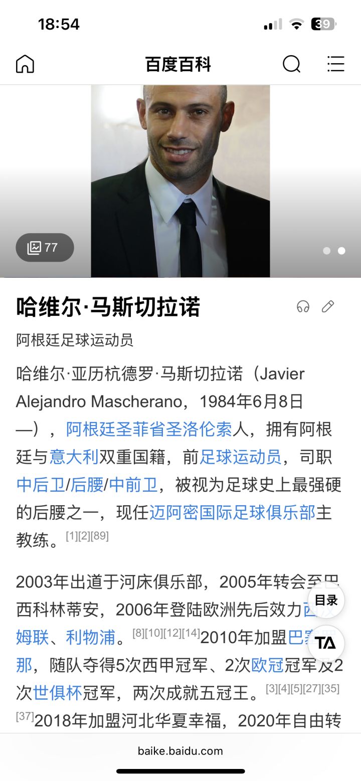 每当点开这个小马哥就是无奈截图