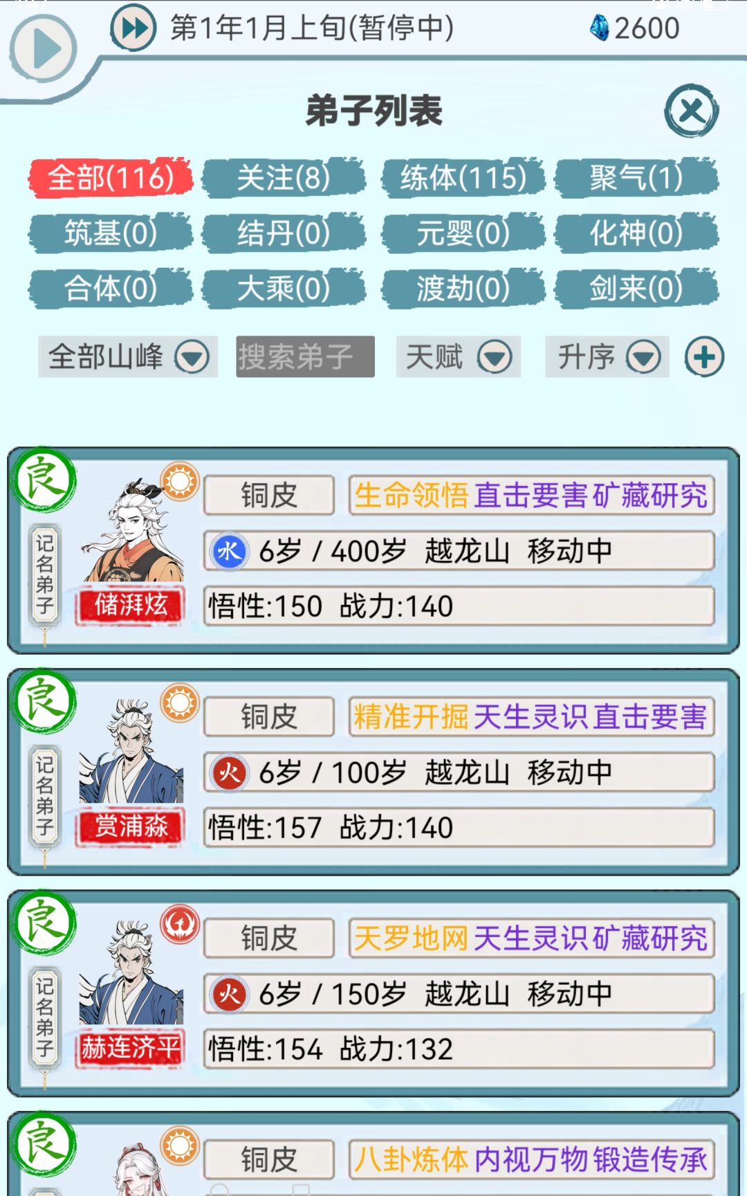 开局 2