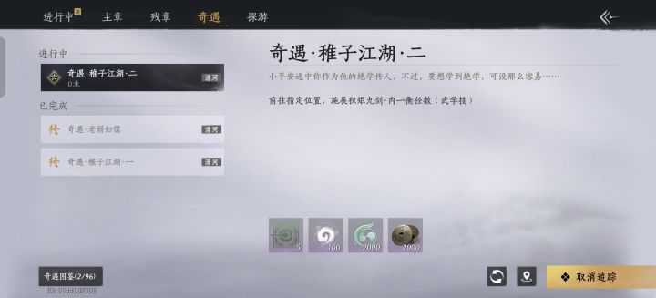 求助截图