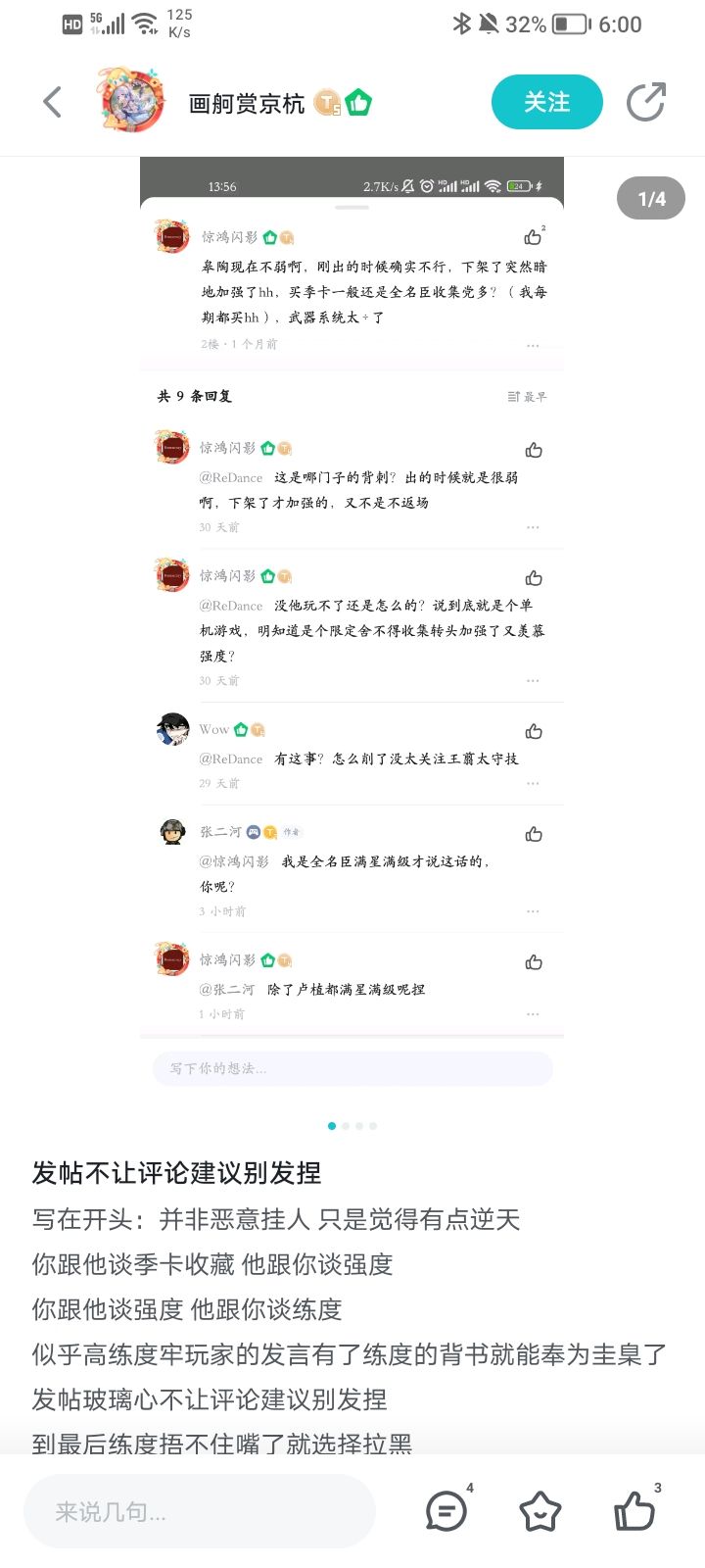 真没绷住截图