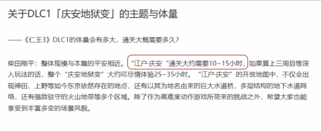 仁王3首支DLC今日上线!量大管饱但Boss复用 1
