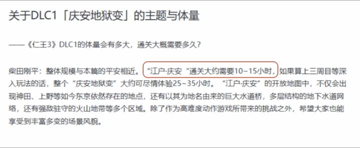 仁王3首支DLC今日上线!量大管饱但Boss复用截图