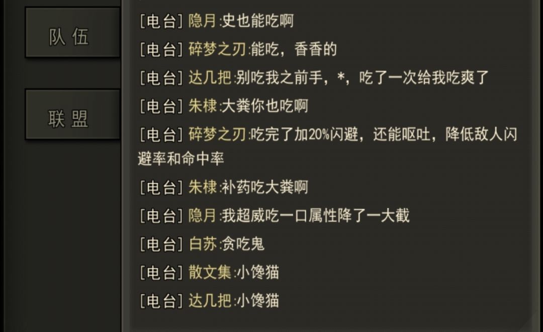 有没有吃过💩的讲一下降多少属性 1
