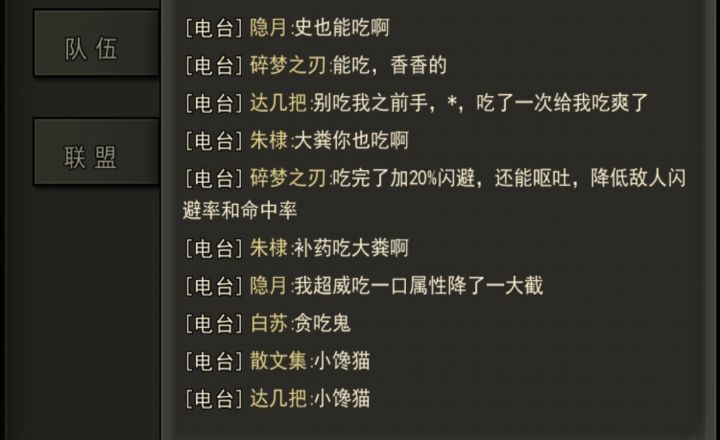 有没有吃过💩的讲一下降多少属性截图