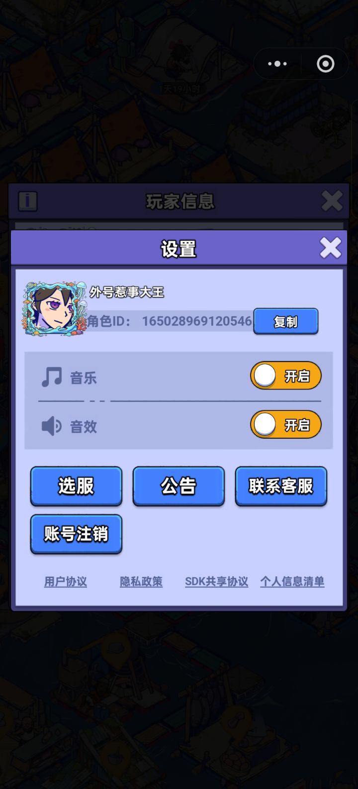 @沉迷捡垃圾的阿水
原渠道:微信小程序 疯狂水世界
区服:海岛10653服
角色ID:165028969120546
角色昵称:外号惹事大王
角色等级:45
战力:4590.0万
绑定码:无
诉求:申请将微信小程序内的角色完整迁移至疯狂水世界官服APP,迁移后使用上面填写的手机号登录官服APP,完整保留英雄、海兽、钻石、背包道具、联盟、赛季全部游戏数据。
本人已知晓:
1. 迁移成功截图