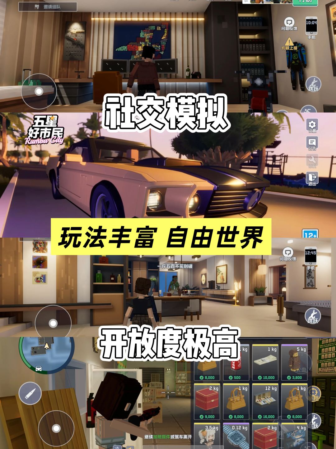 🔥像素积木风GTA➕搜打撤,已开放测试 2
