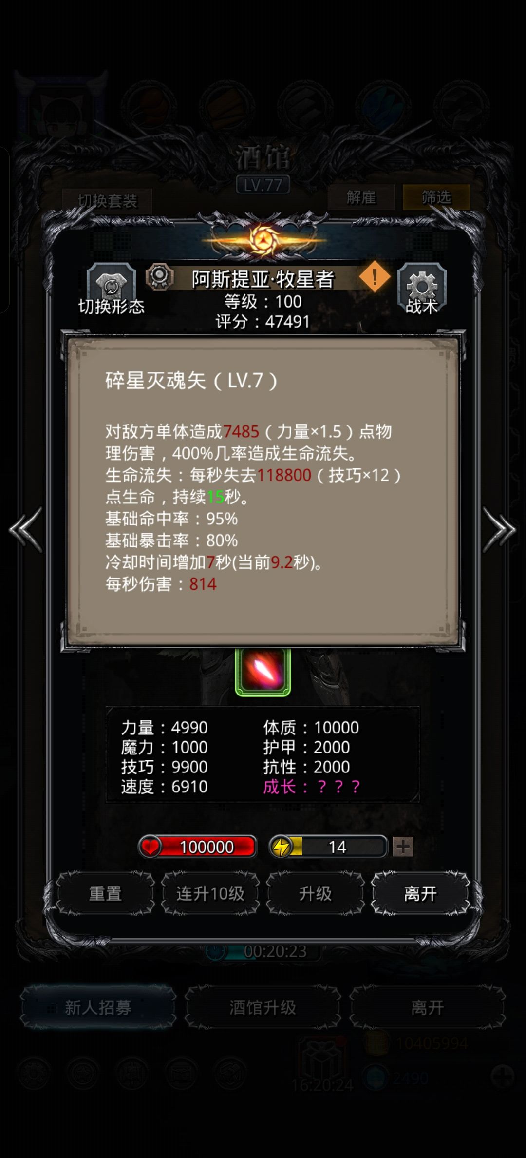 险过冰保国 4
