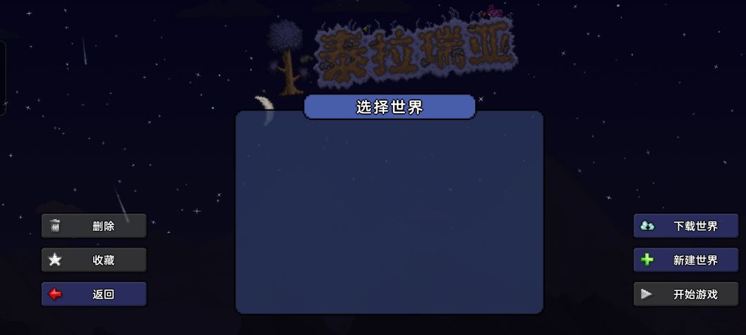原本的地图存档不见了,怎么办 ,在线等,挺急的 1