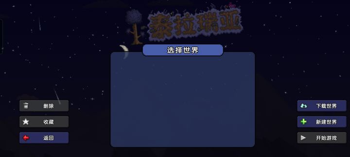 原本的地图存档不见了，怎么办 ，在线等，挺急的截图