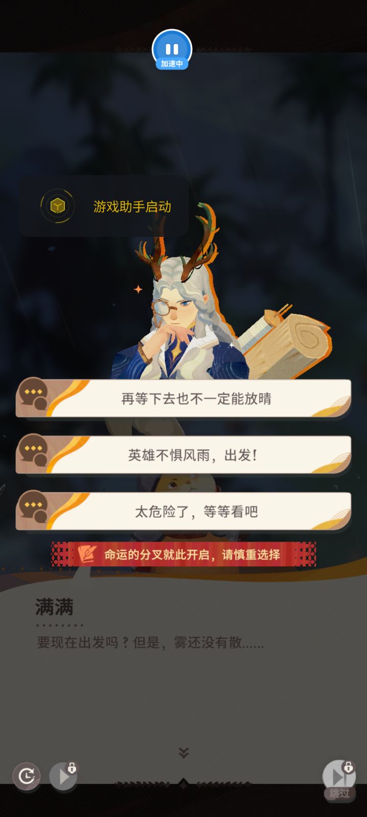 赛季任务怎么选择?截图