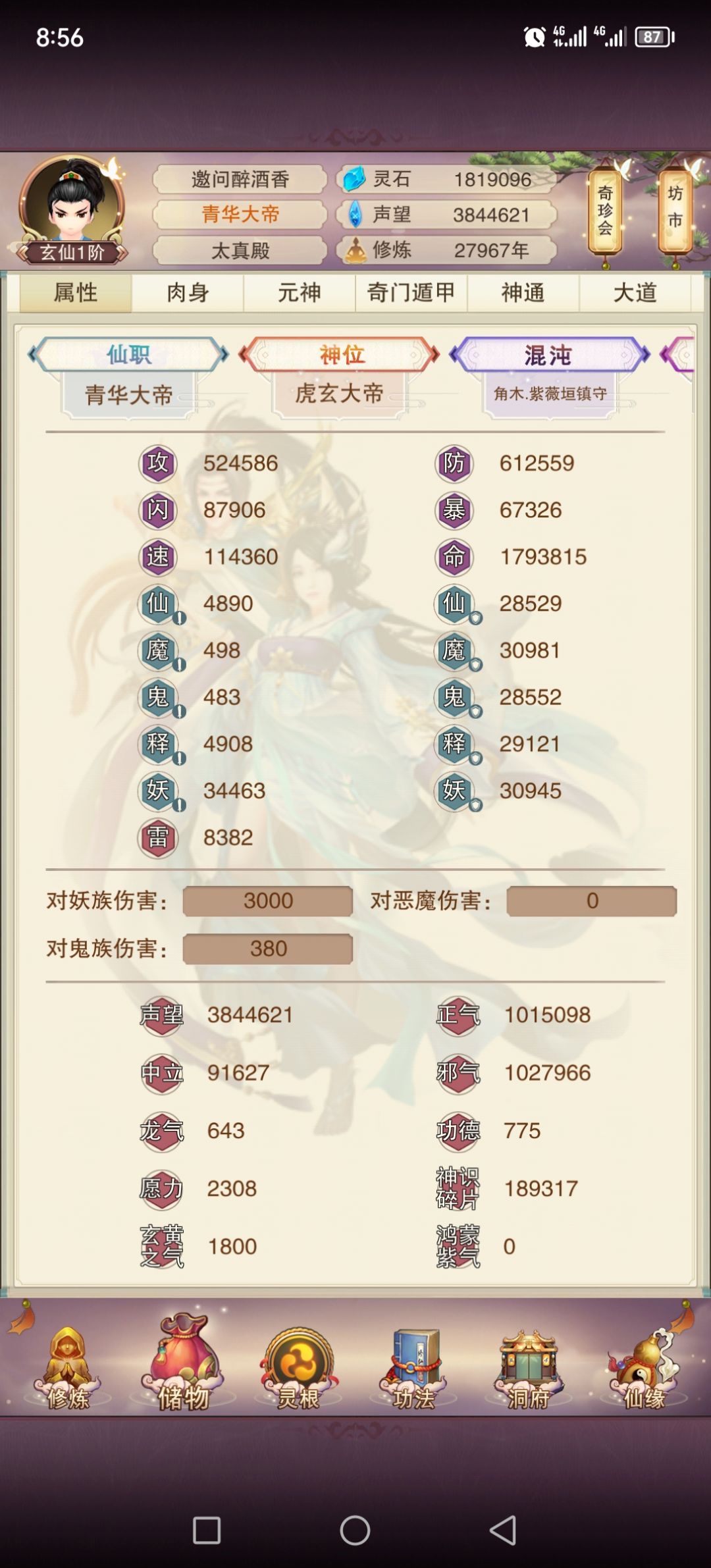 28000记录贴 2