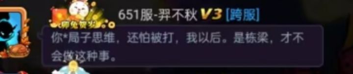 栋梁哥截图