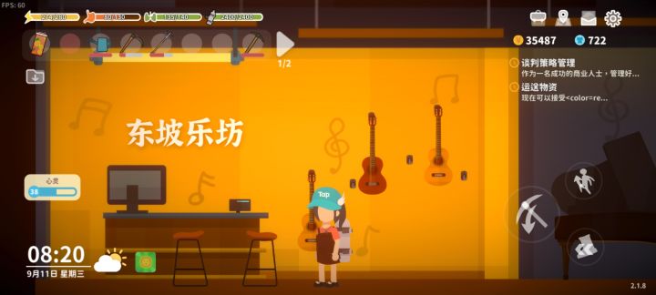 小生活截图