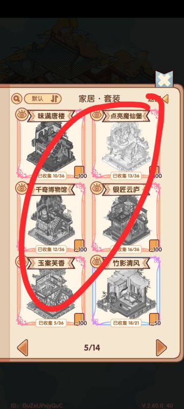 罕见家具任务不了解的看过来