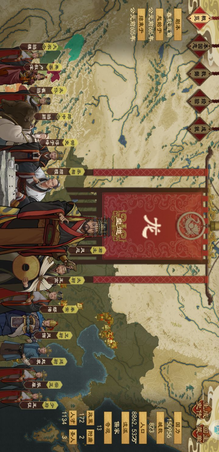 请叫我龙皇陛下截图