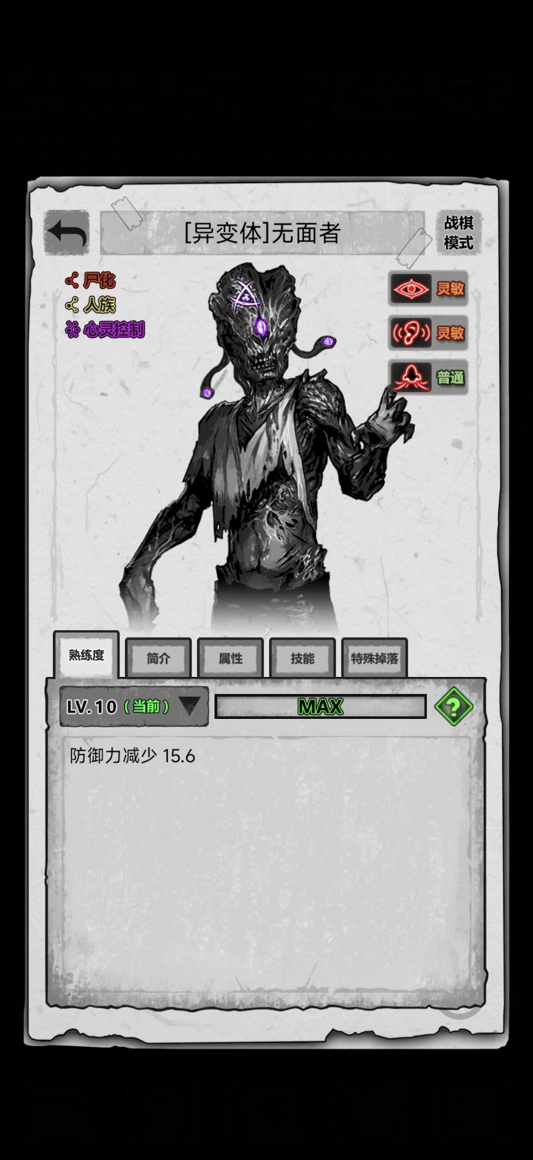 还不出鬼首 1
