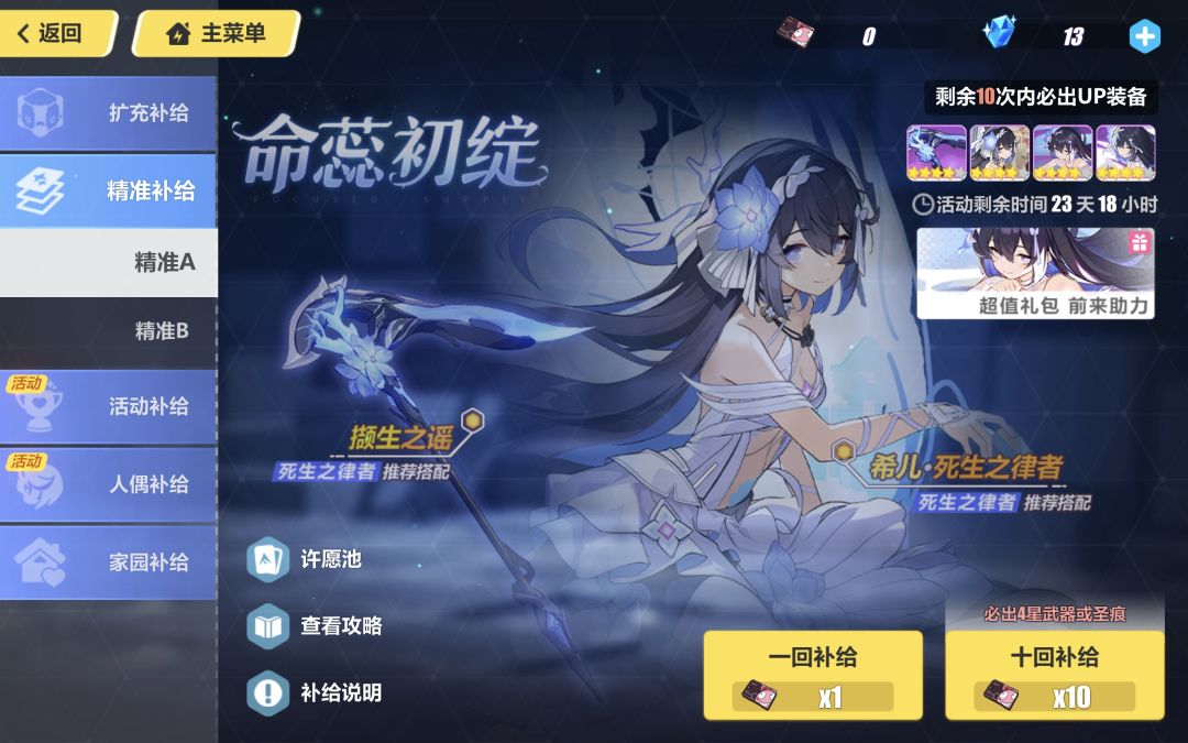 舰长全保底 1