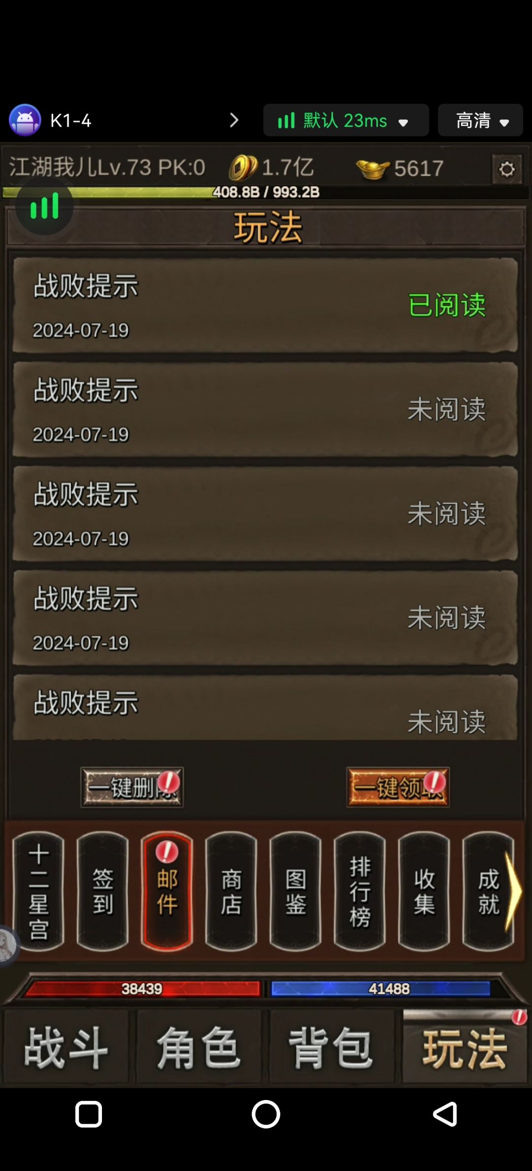 滚服圈钱垃圾游戏 2