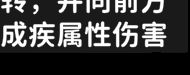 文本错误?这里应该是“技属性”吧 3
