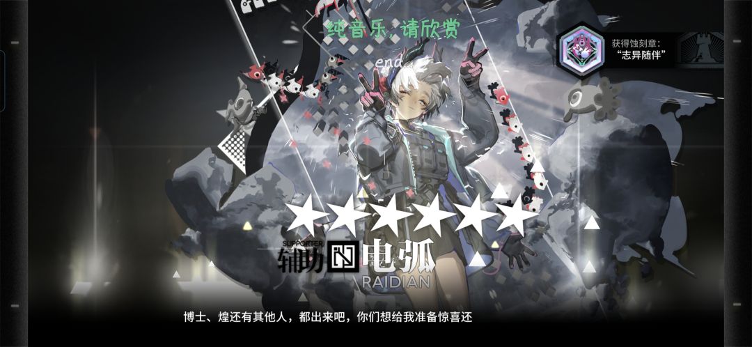 精二了星sir和电弧麻麻! 3